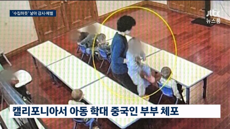 JTBC) 중국인 부부, 대리모로 얻은 자녀22명 가두고 학대