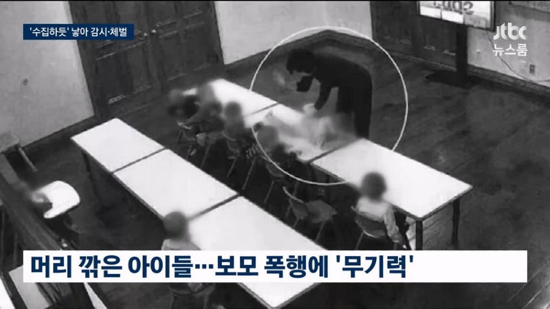 JTBC) 중국인 부부, 대리모로 얻은 자녀22명 가두고 학대