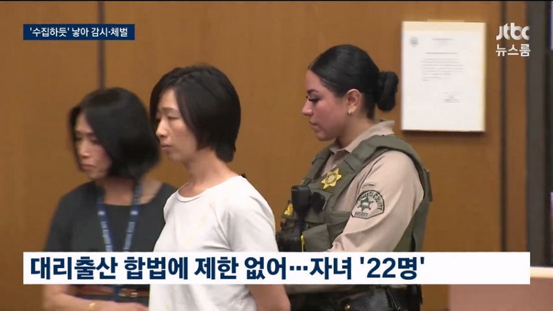 JTBC) 중국인 부부, 대리모로 얻은 자녀22명 가두고 학대
