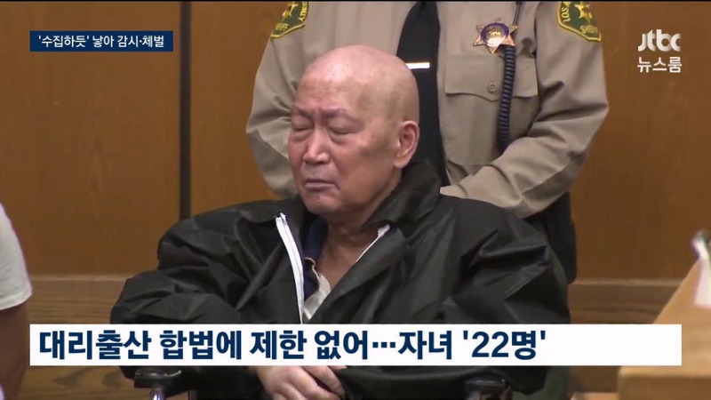 JTBC) 중국인 부부, 대리모로 얻은 자녀22명 가두고 학대