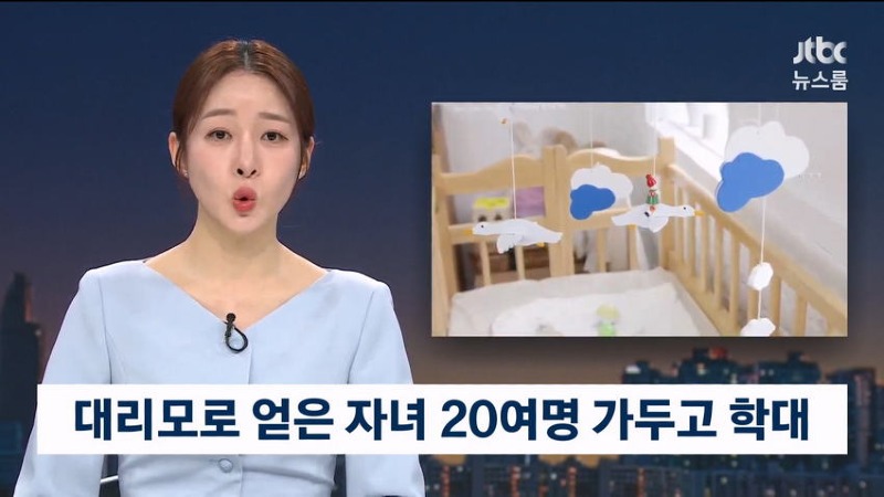JTBC) 중국인 부부, 대리모로 얻은 자녀22명 가두고 학대