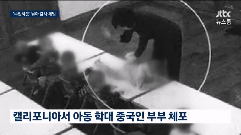 JTBC) 중국인 부부, 대리모로 얻은 자녀22명 가두고 학대