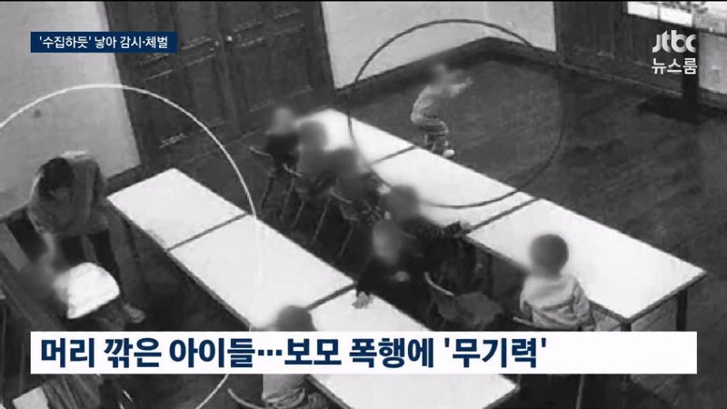 JTBC) 중국인 부부, 대리모로 얻은 자녀22명 가두고 학대