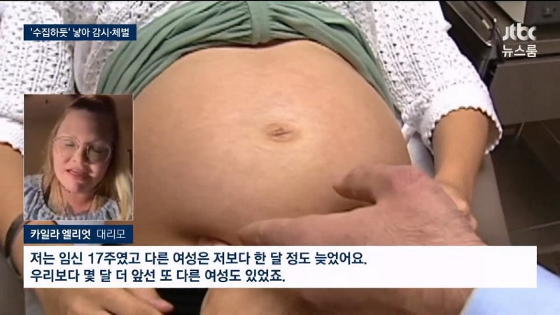 JTBC) 중국인 부부, 대리모로 얻은 자녀22명 가두고 학대