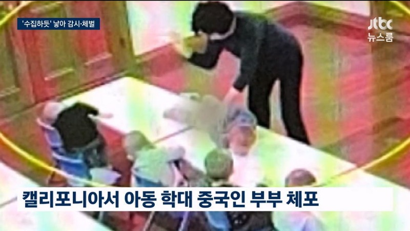 JTBC) 중국인 부부, 대리모로 얻은 자녀22명 가두고 학대