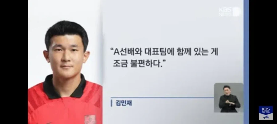 [남축국대] 은퇴관련 이미 전적이 화려한 김민재