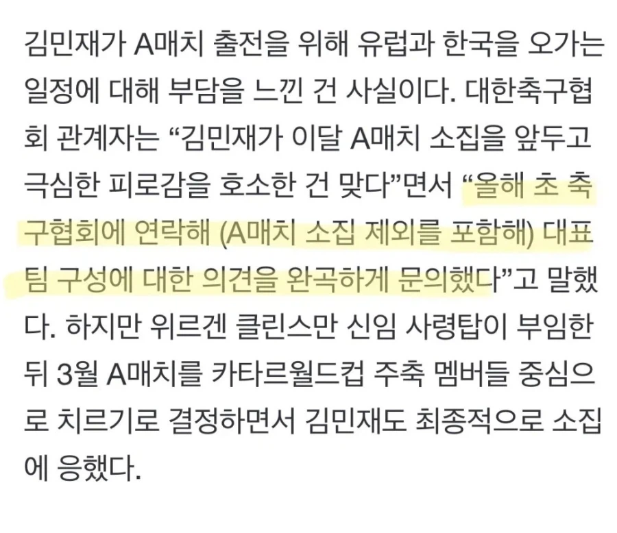 [남축국대] 은퇴관련 이미 전적이 화려한 김민재