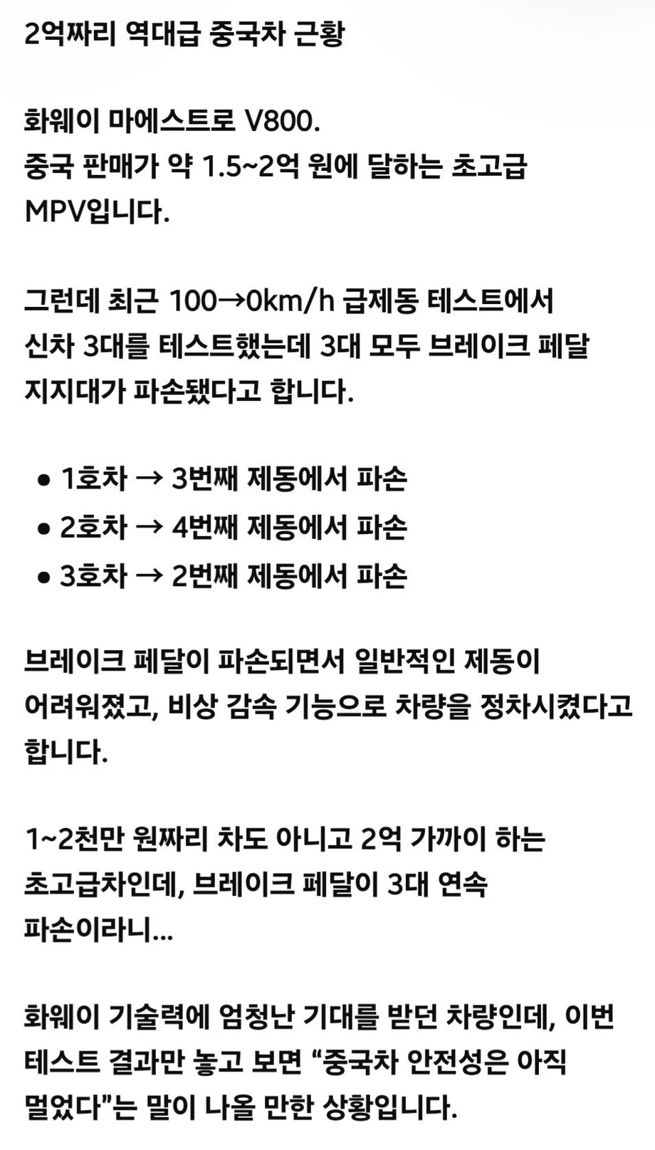 2억짜리 역대급 중국차 근황