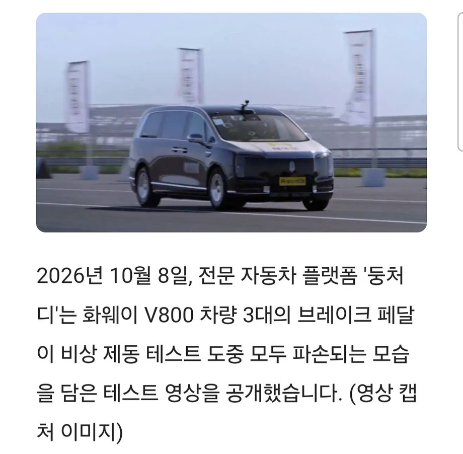 2억짜리 역대급 중국차 근황