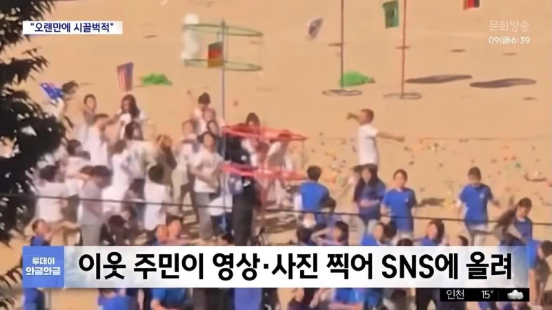 서울 영등포구 초등학교 대규모 운동회 열림news