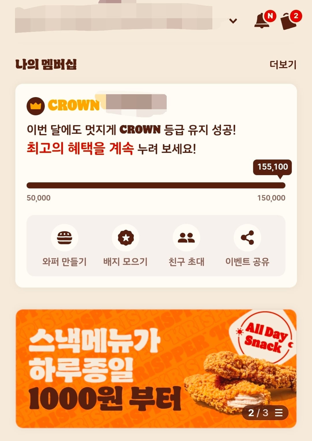 요즘 버거킹 쿠폰 특징.sival