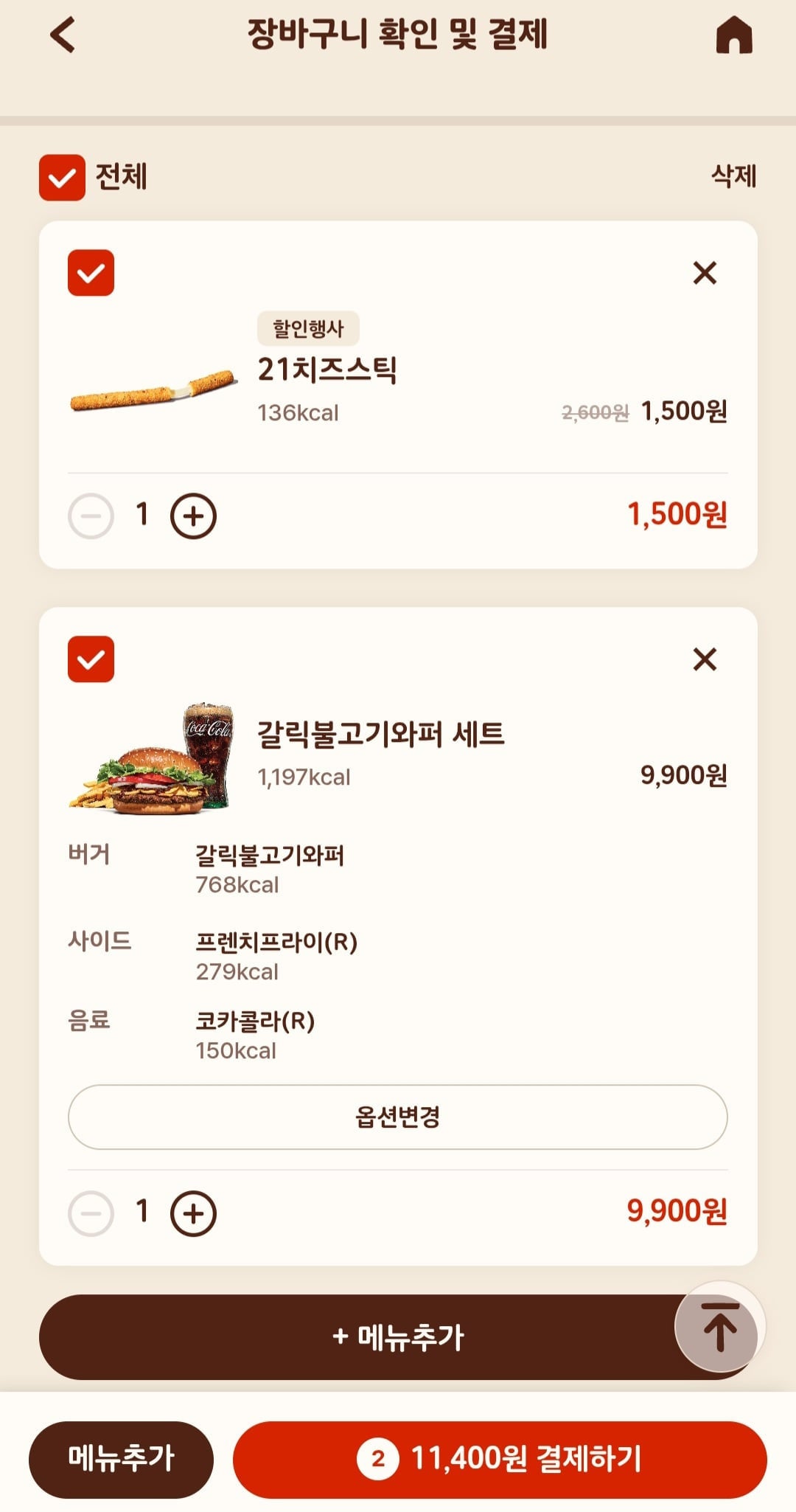 요즘 버거킹 쿠폰 특징.sival