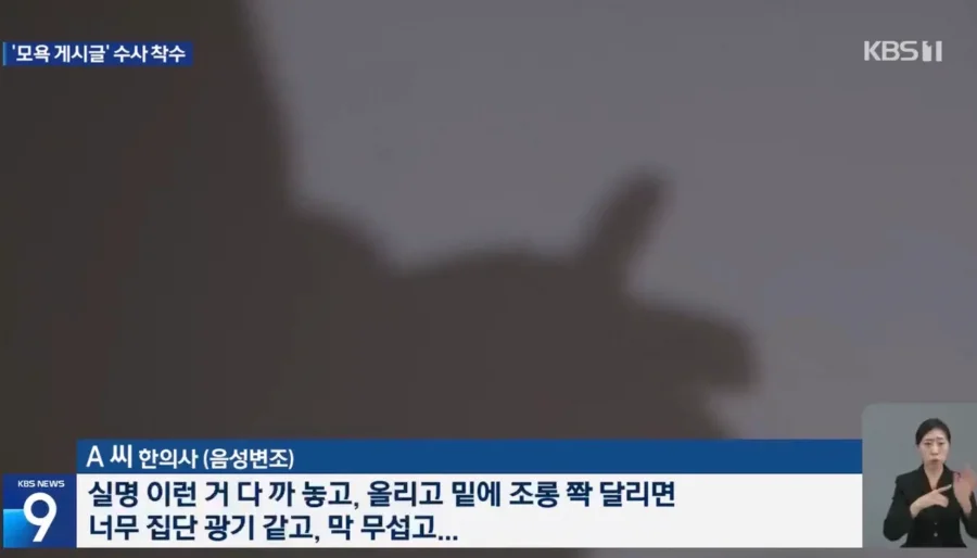 6만명 의사 전용 커뮤니티 근황