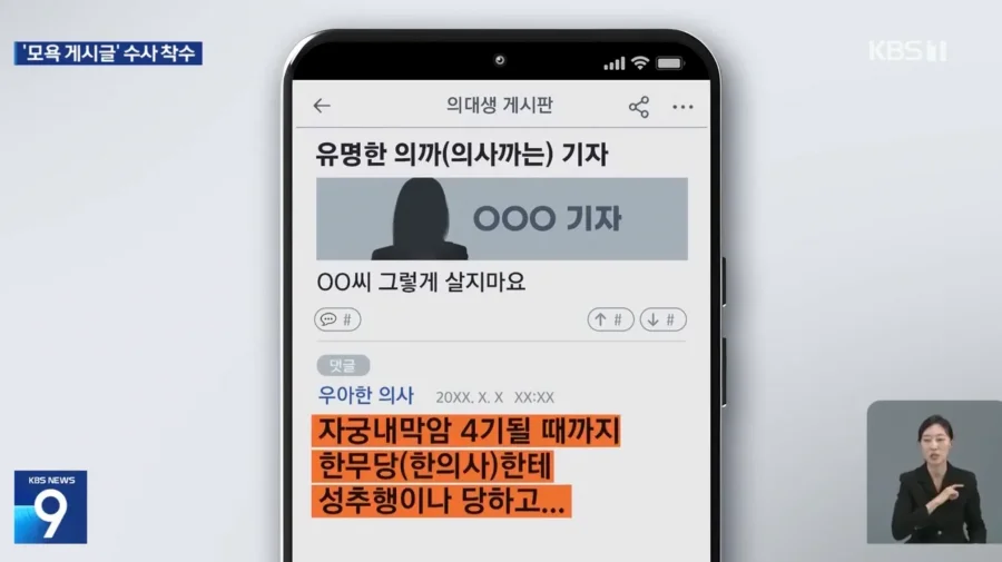 6만명 의사 전용 커뮤니티 근황
