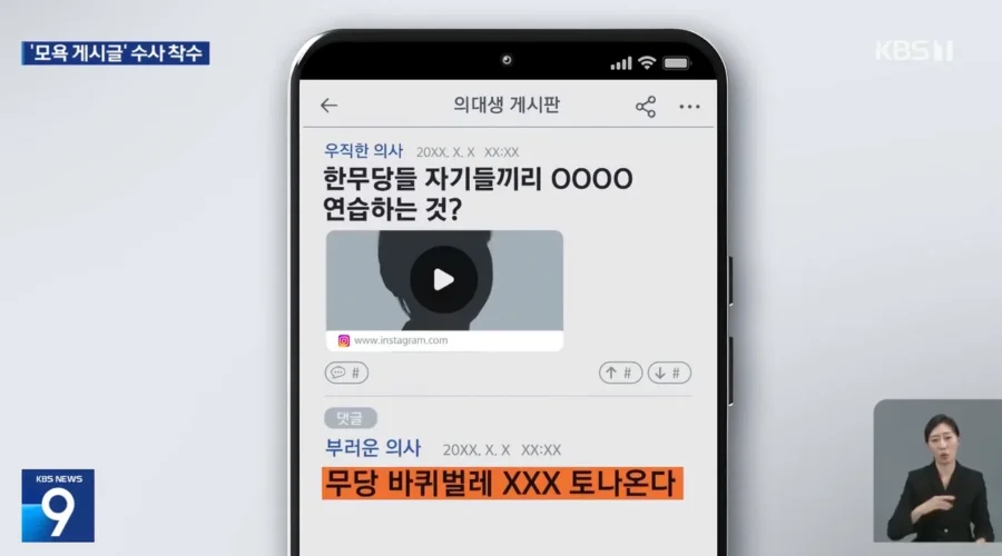 6만명 의사 전용 커뮤니티 근황