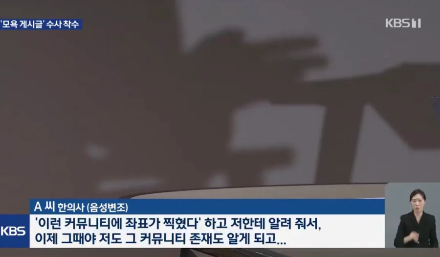 6만명 의사 전용 커뮤니티 근황