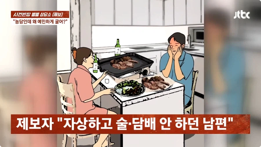 술만 마시면 선 넘는 남편.jpg
