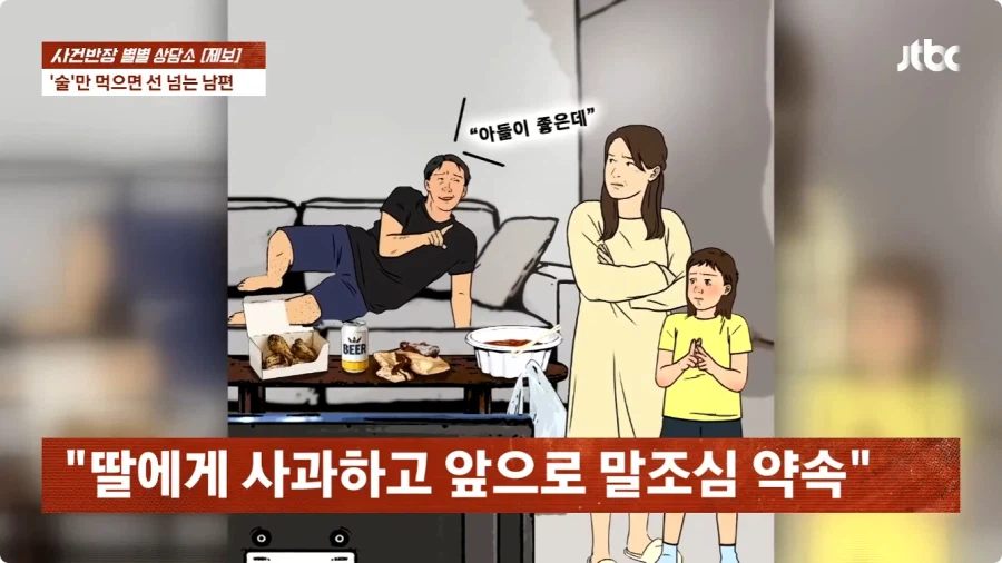 술만 마시면 선 넘는 남편.jpg
