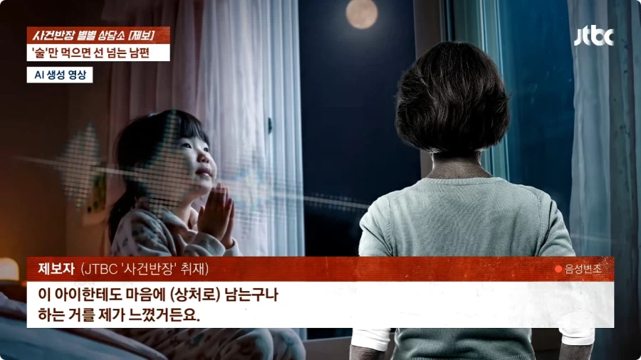 술만 마시면 선 넘는 남편.jpg