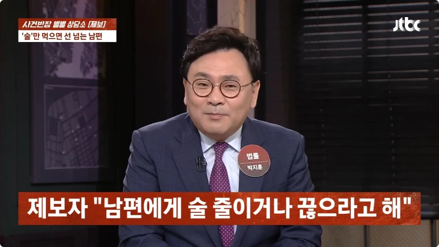 술만 마시면 선 넘는 남편.jpg