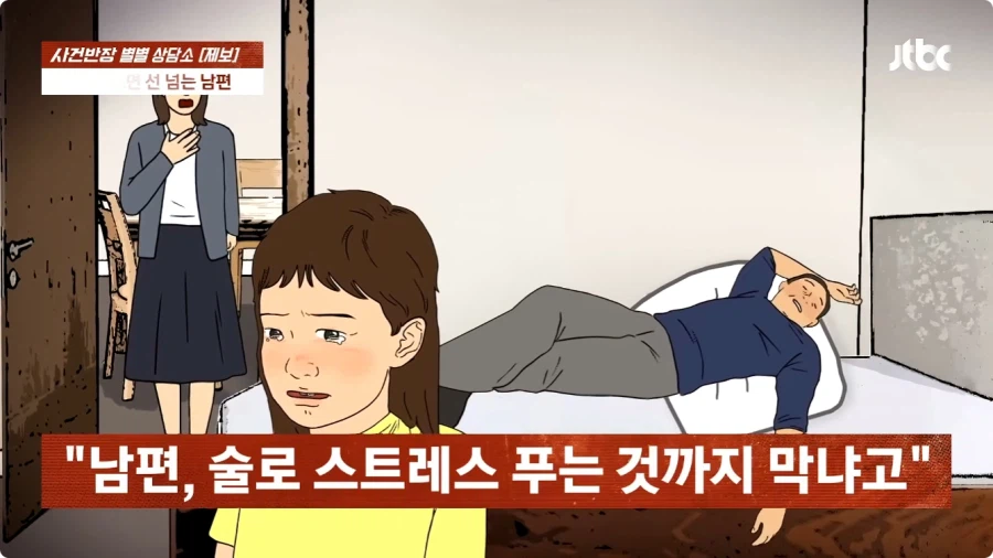 술만 마시면 선 넘는 남편.jpg