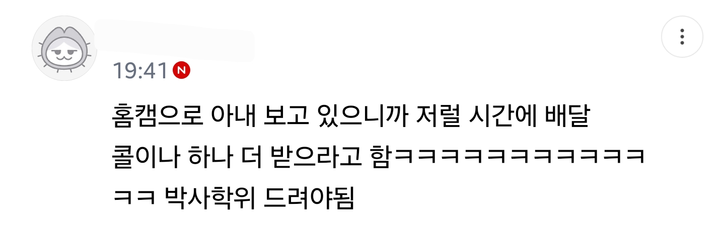 [펌] 이숙캠 서장훈 딸배 박사 다 됨