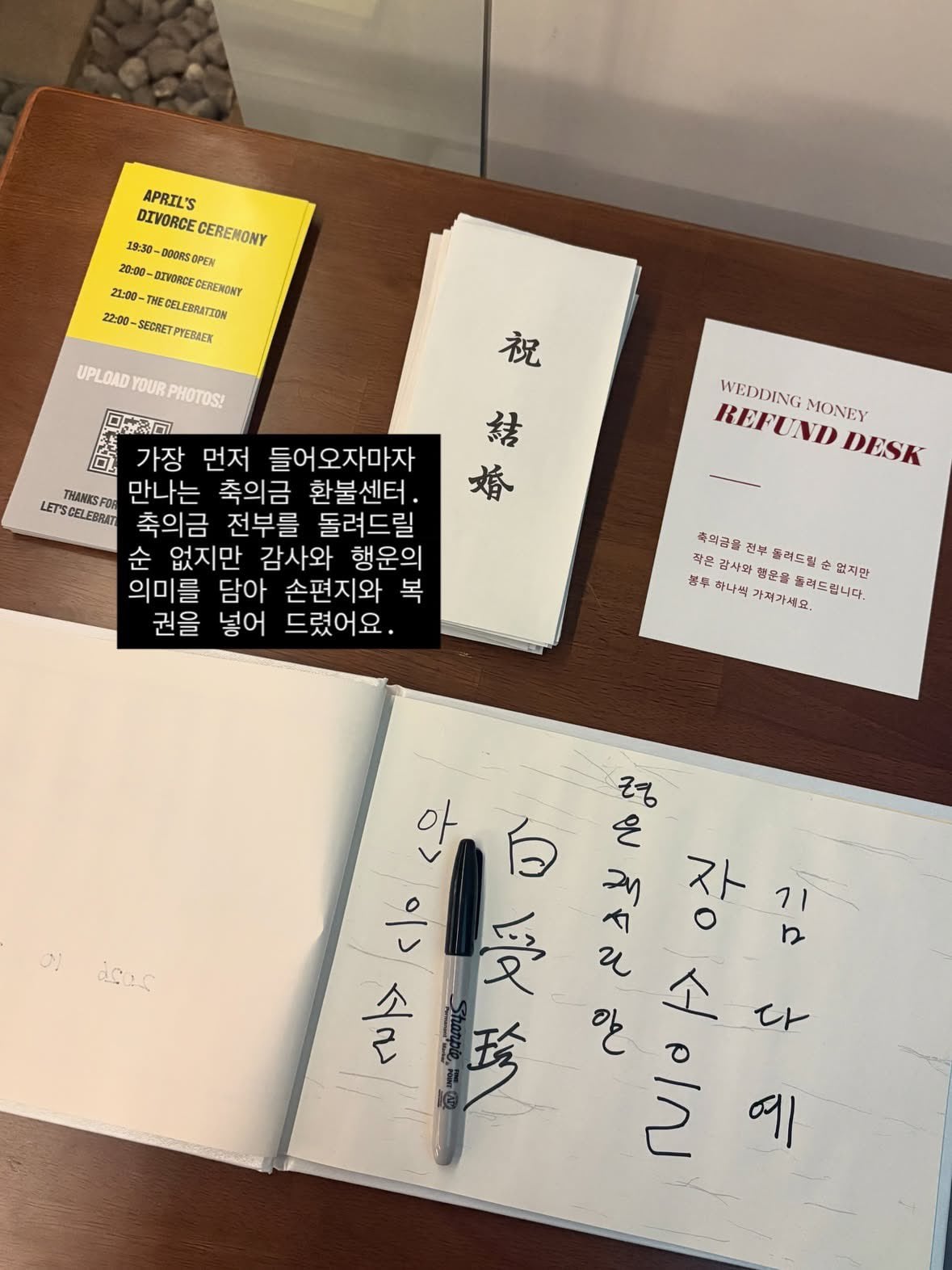 스레드에 올라온 이혼식 하신 분