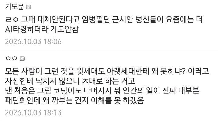 "취업할 놈은 다 해" 소리가 사라진 이유.jpg