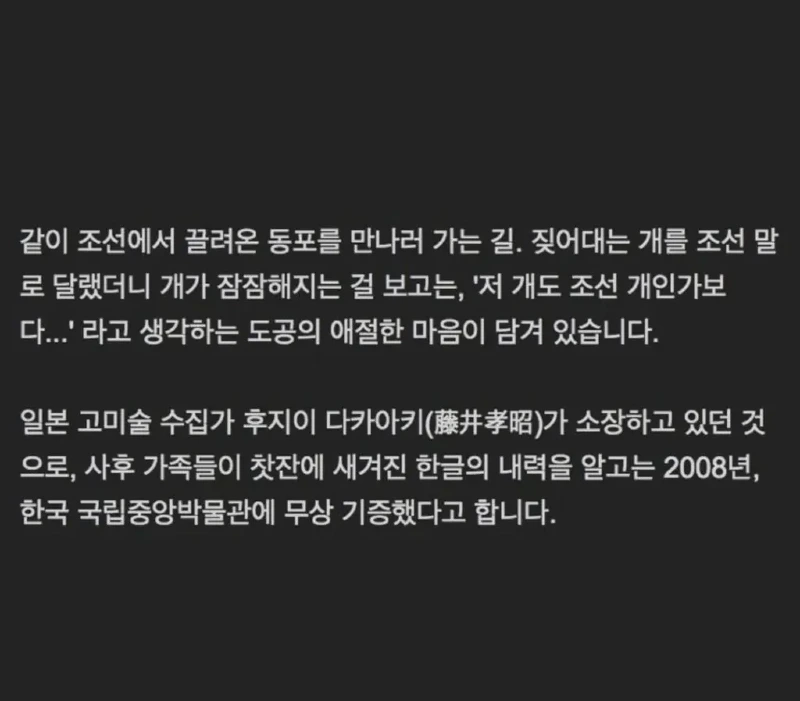 임진왜란 중 끌려간 이름 모를 한국인이 만든 찻잔