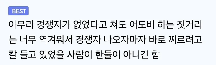 거대 소프트웨어 기업의 종말이 오는중.....jpg