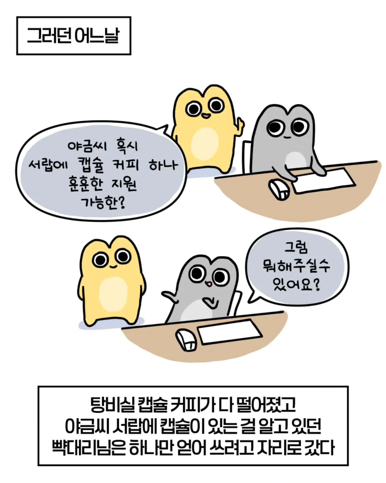 축의금 돌려달라는 회사 직원 썰