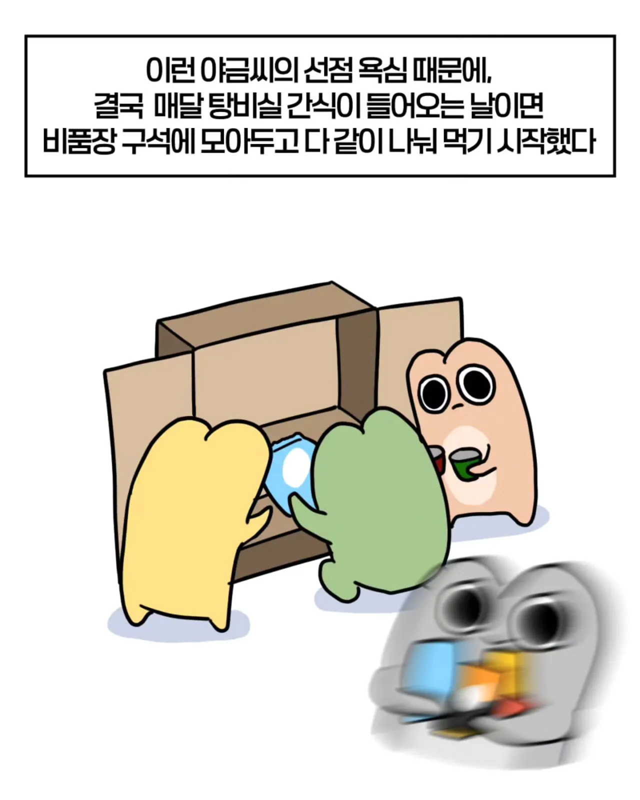 축의금 돌려달라는 회사 직원 썰