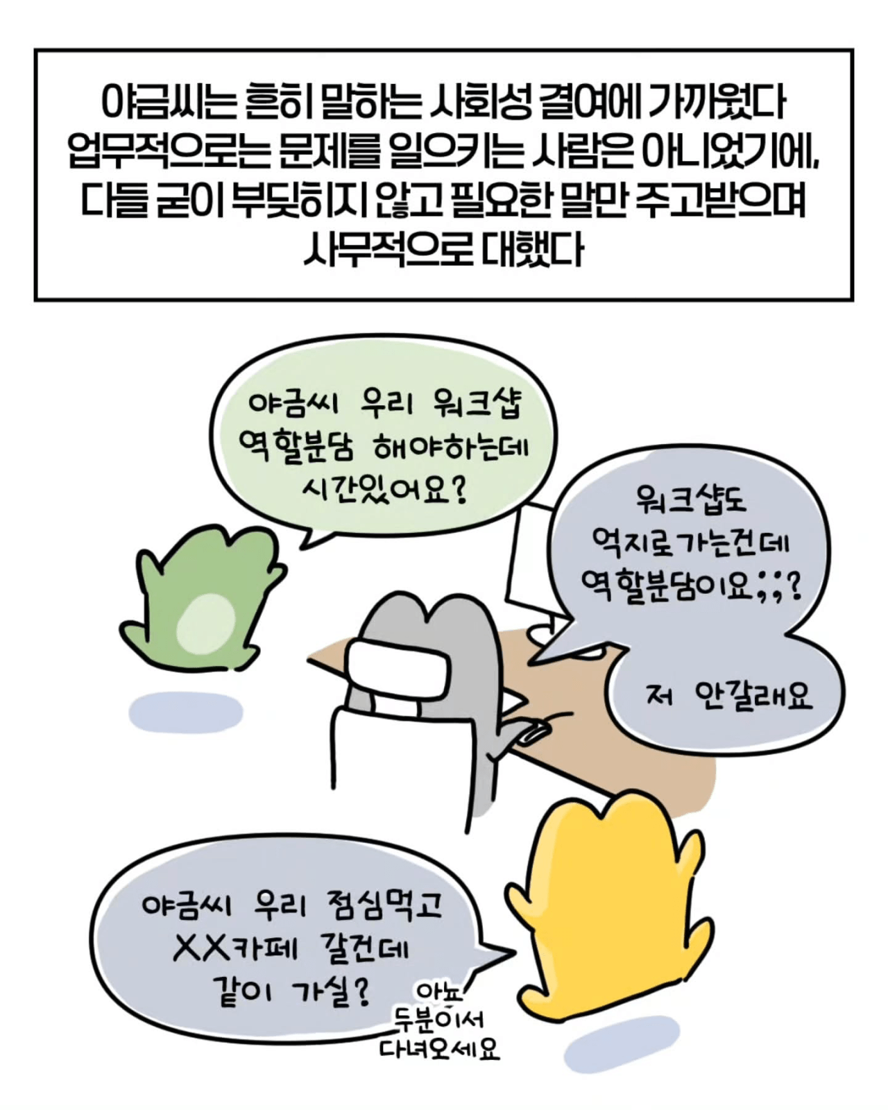 축의금 돌려달라는 회사 직원 썰