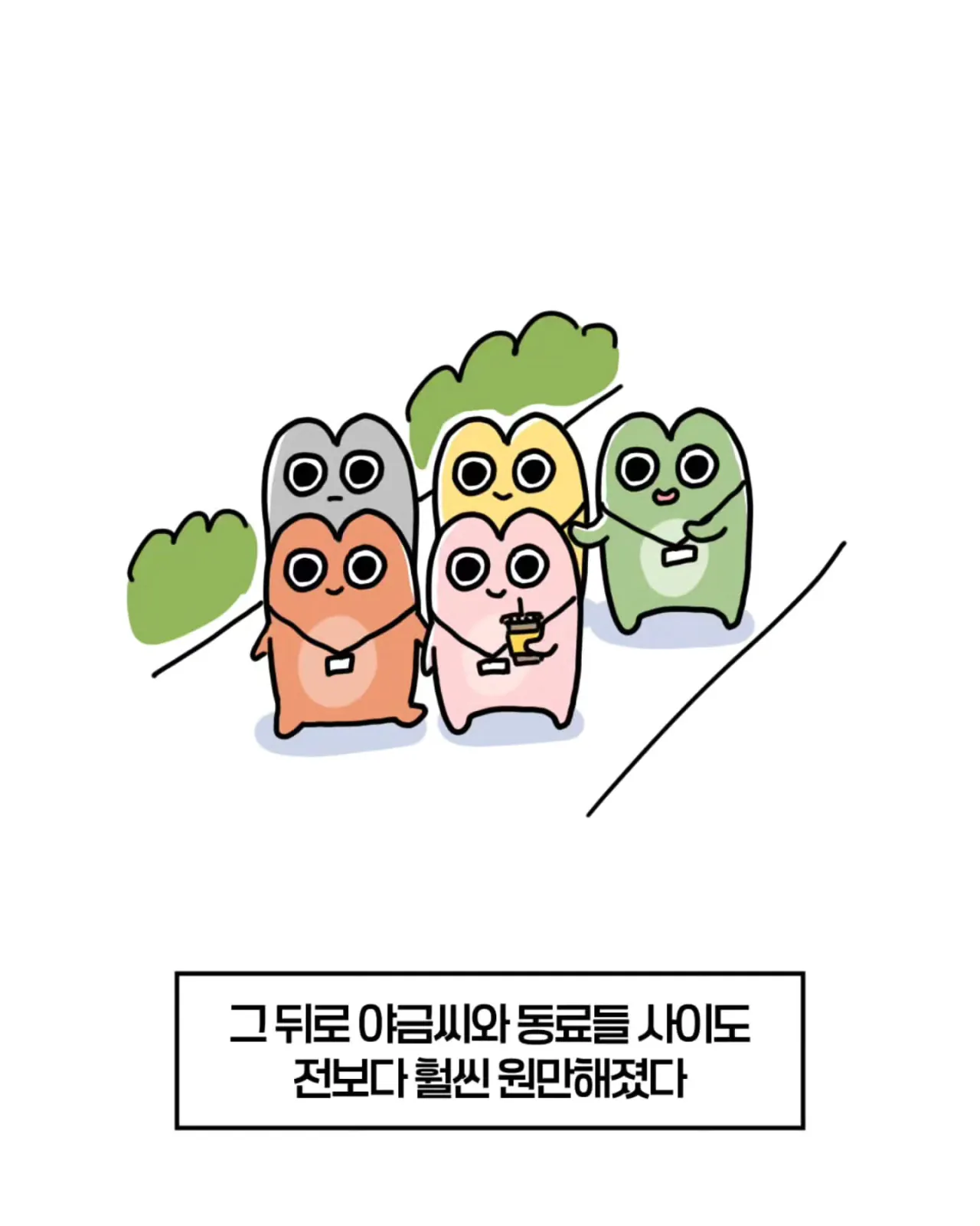 축의금 돌려달라는 회사 직원 썰
