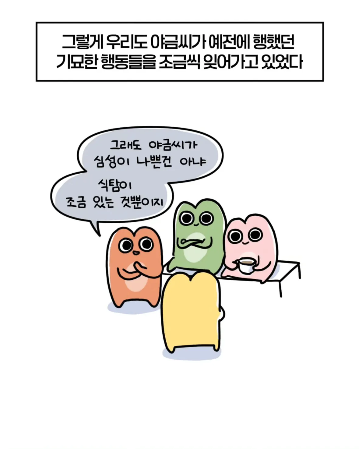 축의금 돌려달라는 회사 직원 썰