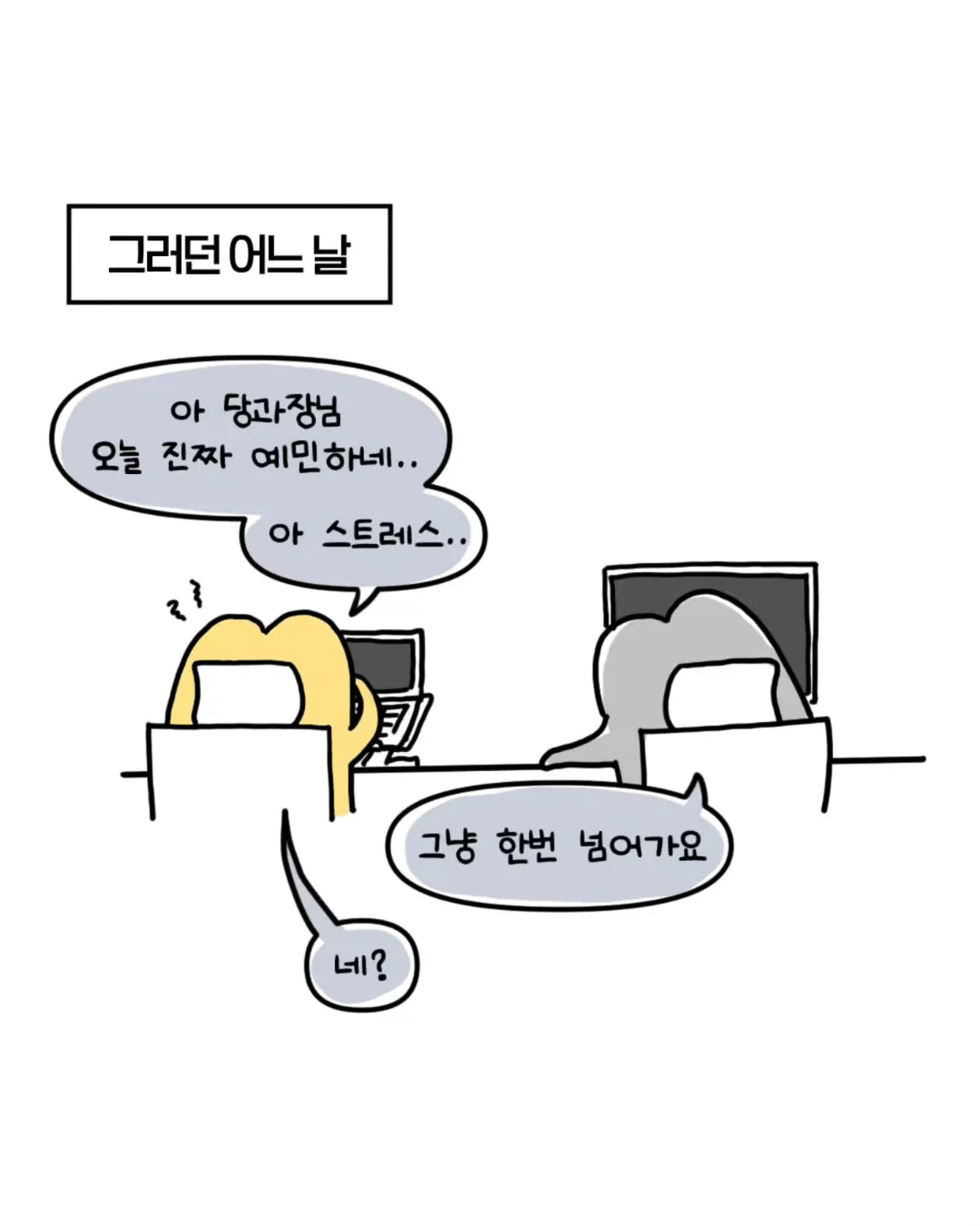 축의금 돌려달라는 회사 직원 썰