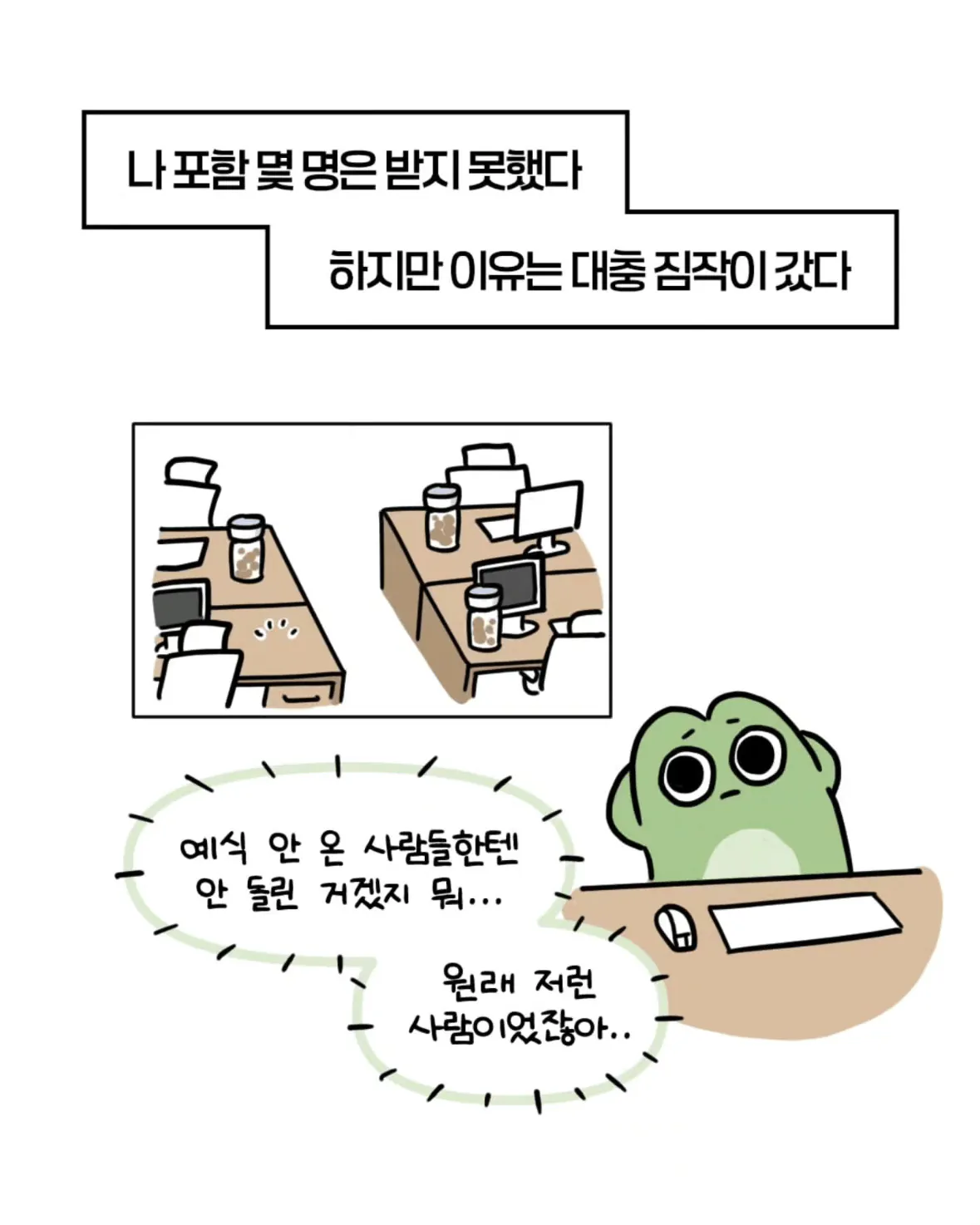 축의금 돌려달라는 회사 직원 썰