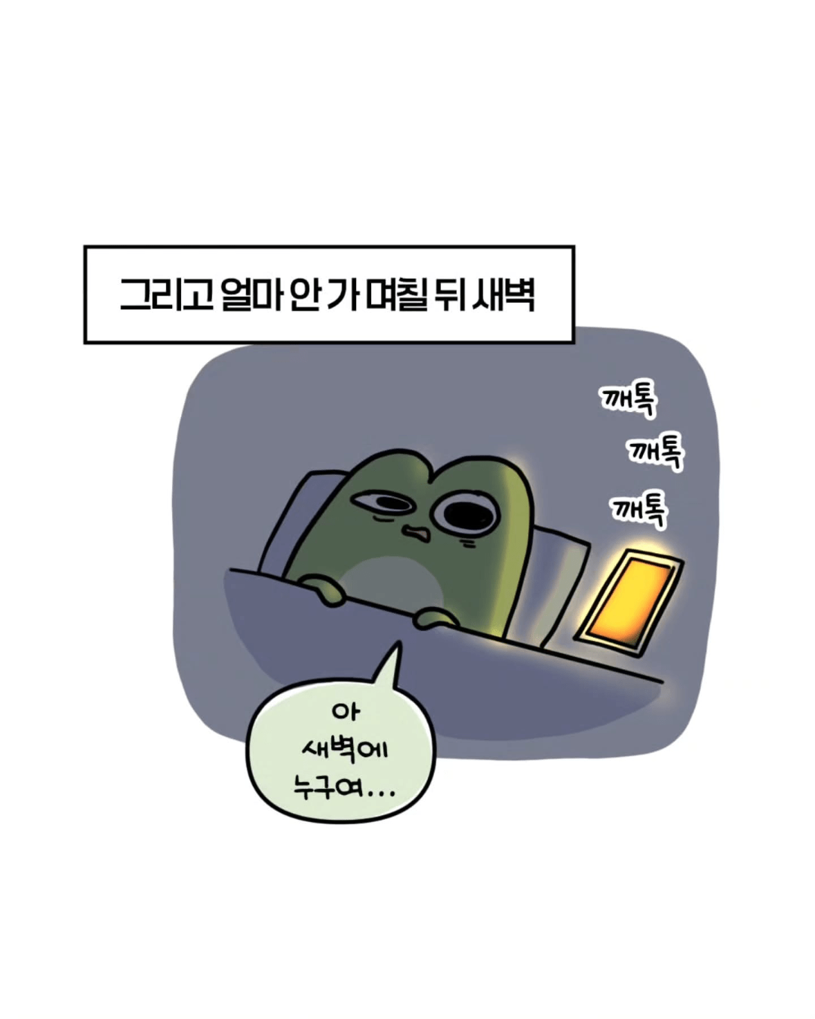 축의금 돌려달라는 회사 직원 썰