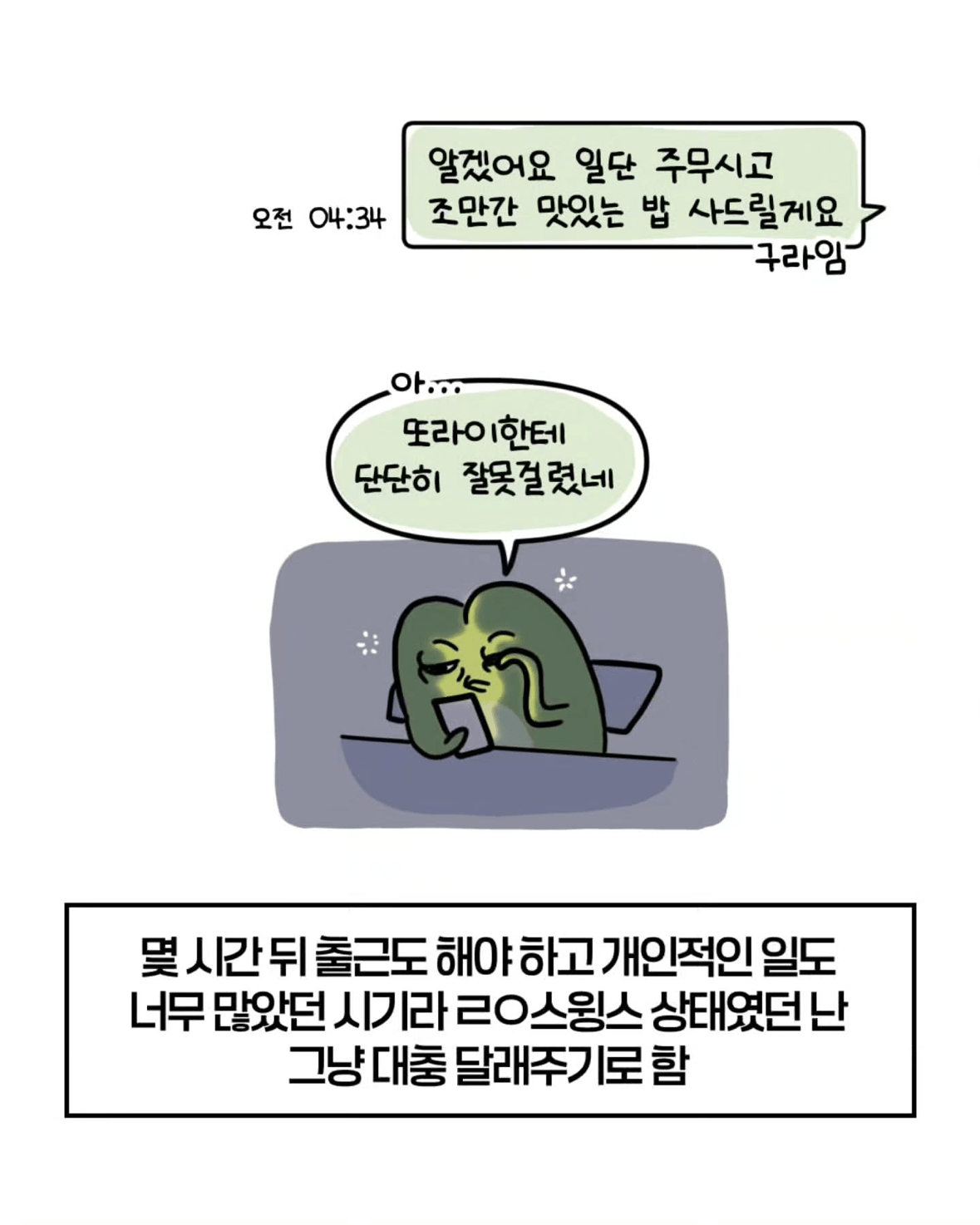 축의금 돌려달라는 회사 직원 썰