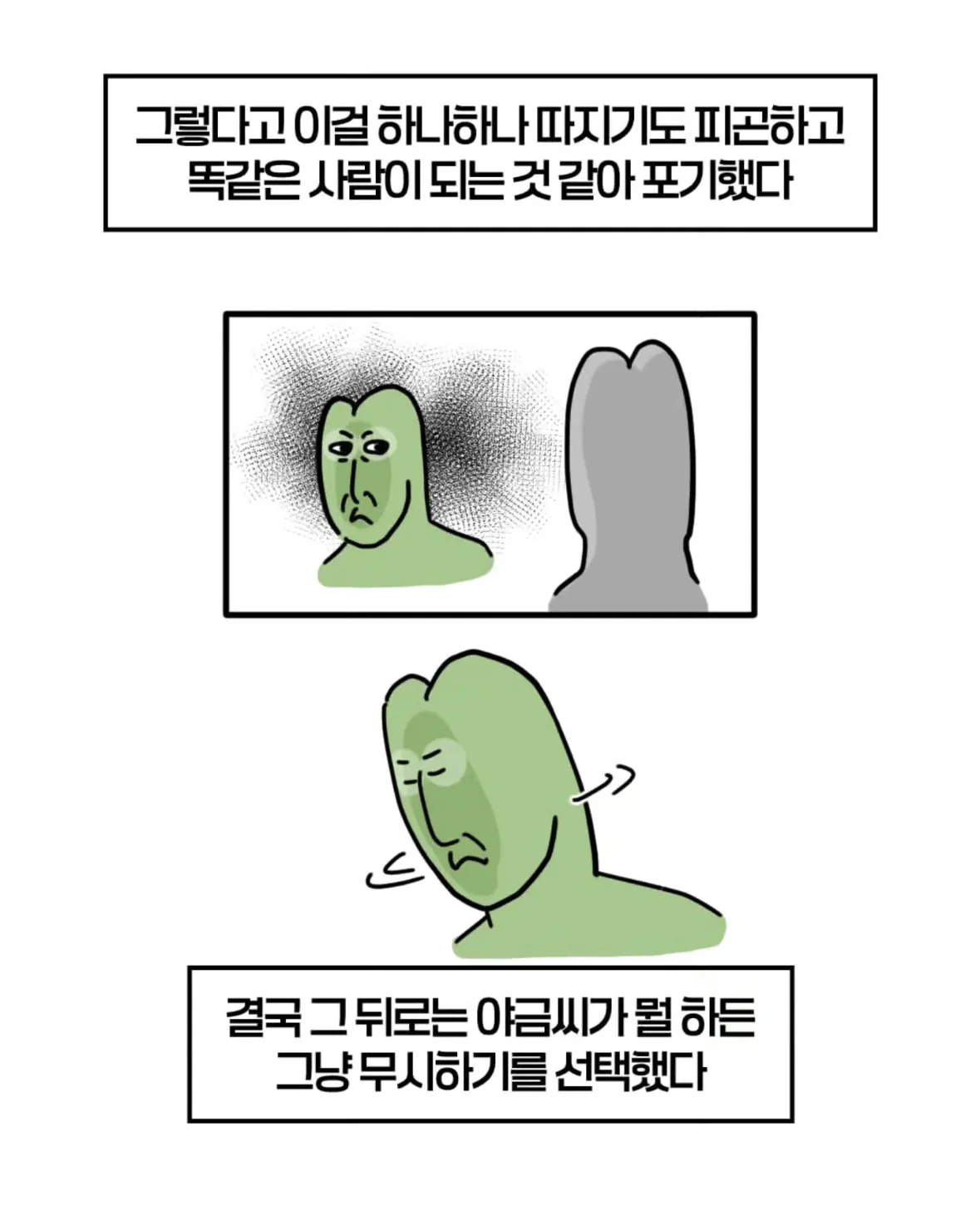 축의금 돌려달라는 회사 직원 썰