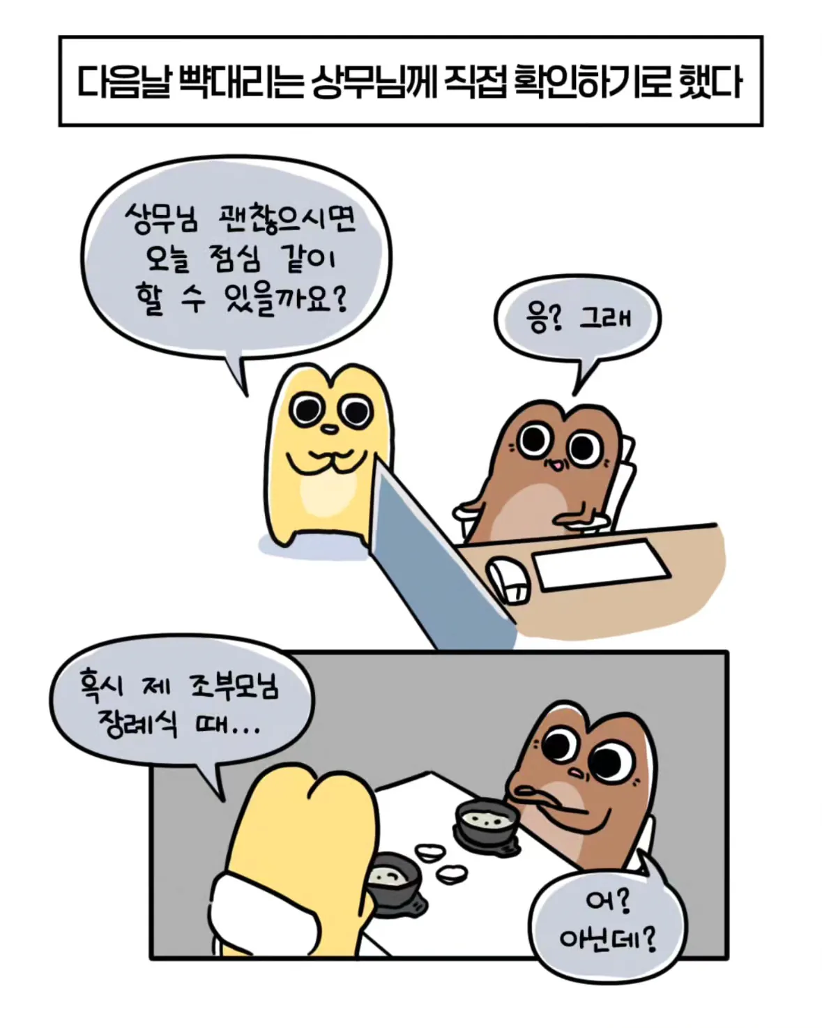 축의금 돌려달라는 회사 직원 썰