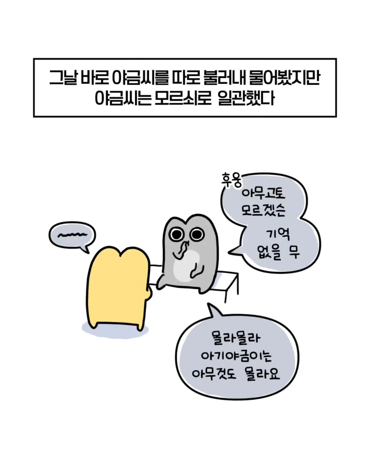 축의금 돌려달라는 회사 직원 썰
