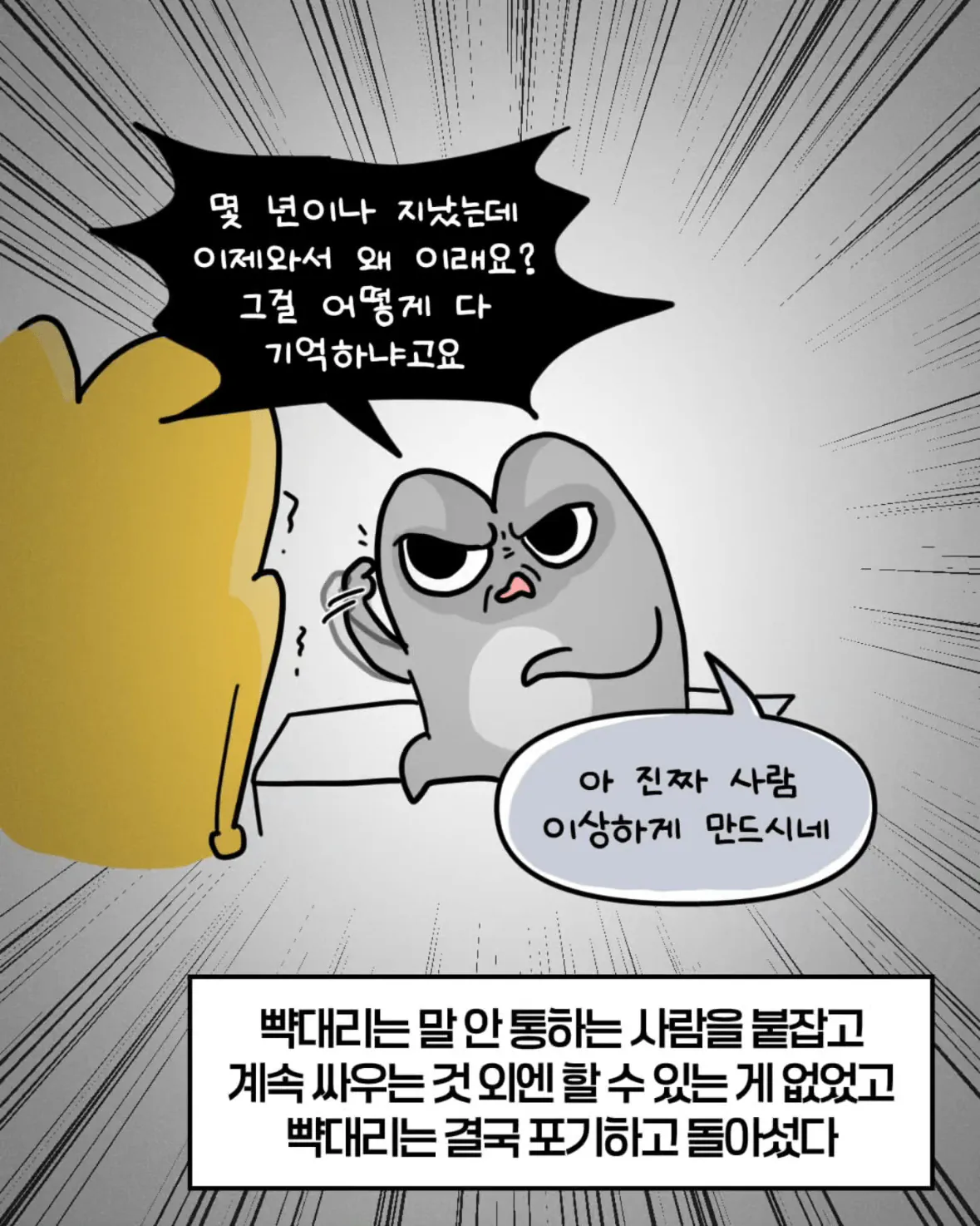 축의금 돌려달라는 회사 직원 썰