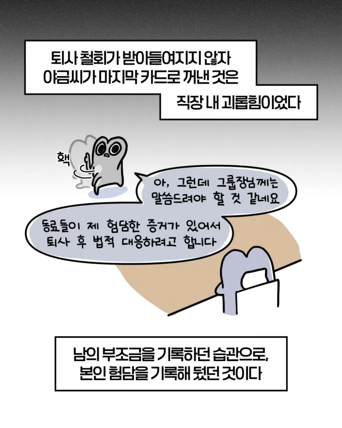축의금 돌려달라는 회사 직원 썰