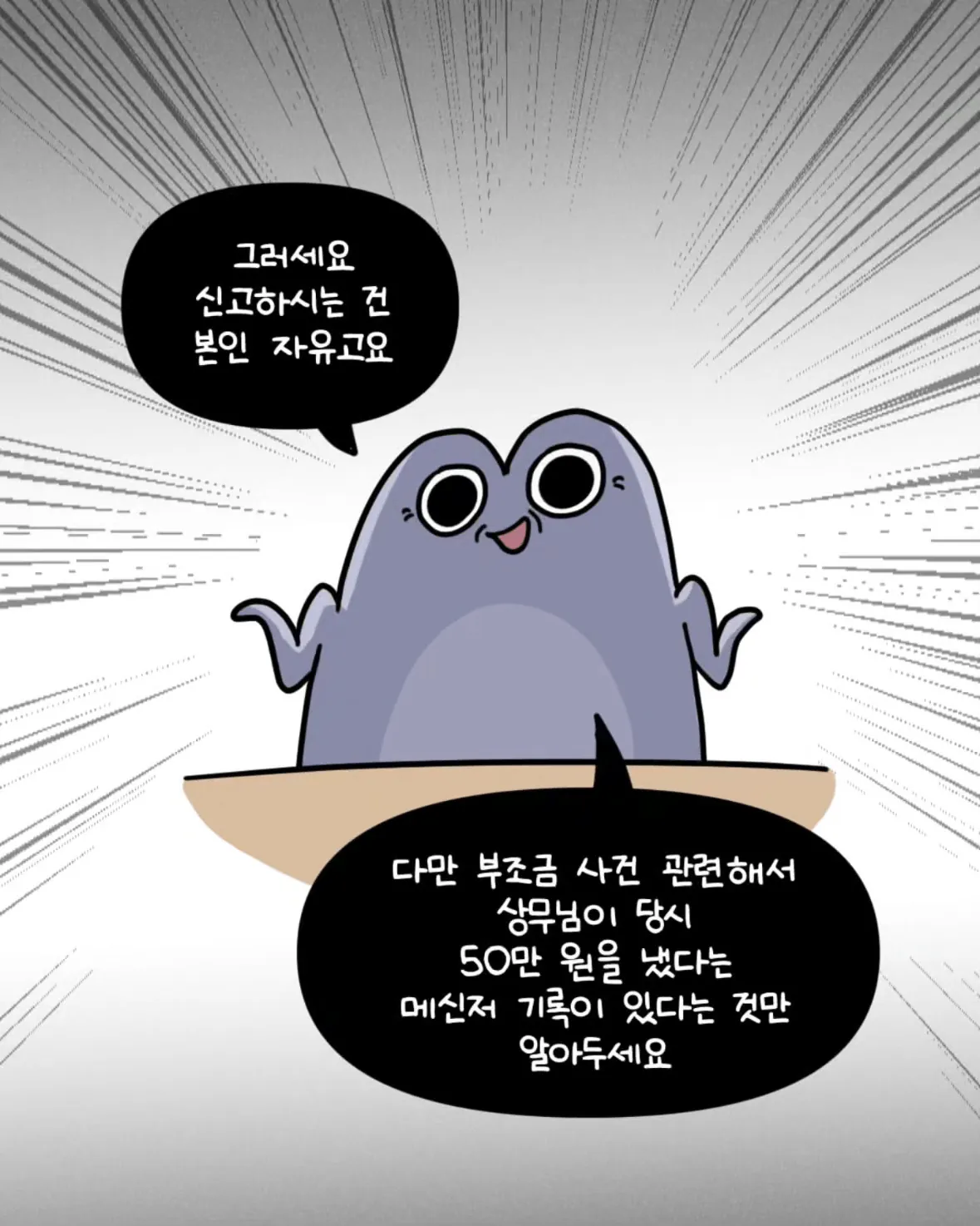 축의금 돌려달라는 회사 직원 썰