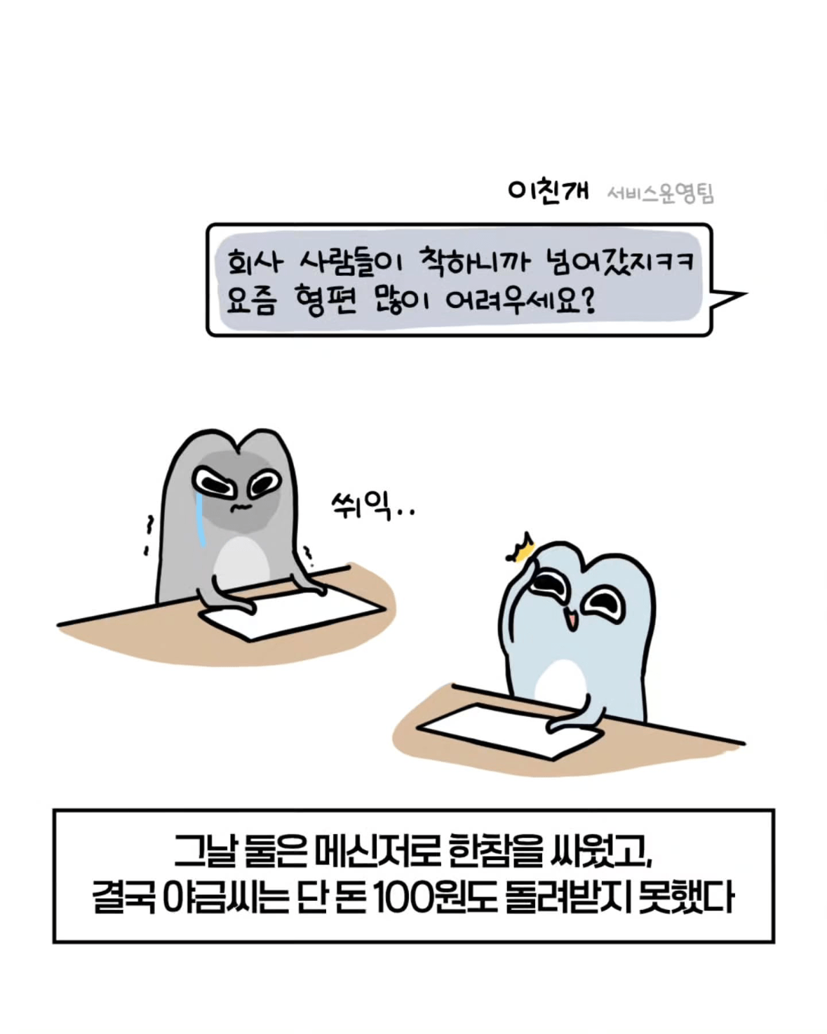축의금 돌려달라는 회사 직원 썰