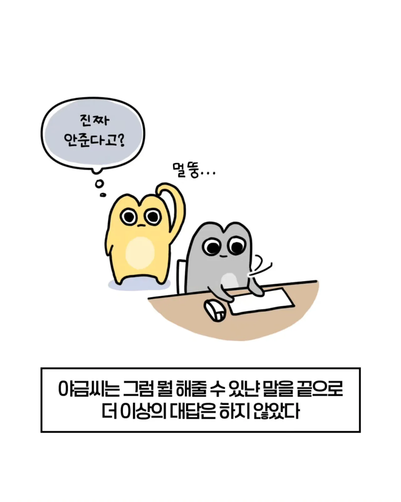 축의금 돌려달라는 회사 직원 썰