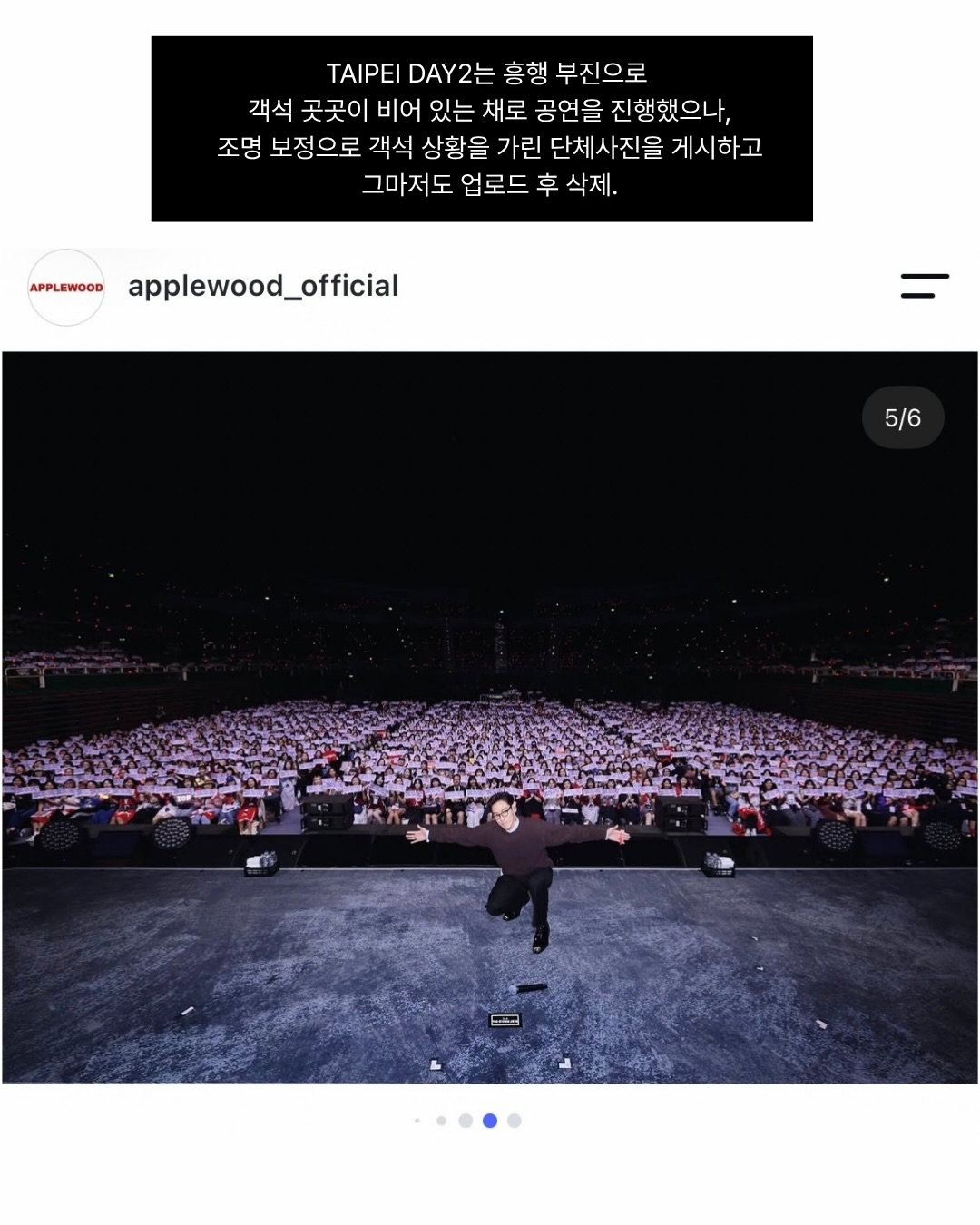 열애설 터지고 전시회 취소해서 욕 먹은 탑 20년 팬사이트 탈덕문