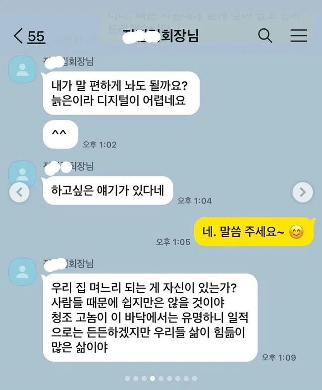 청조 고놈 누가 먼저 썼을까 존나 웃김 ㅋㅋㅋㅋㅋㅋㅋ