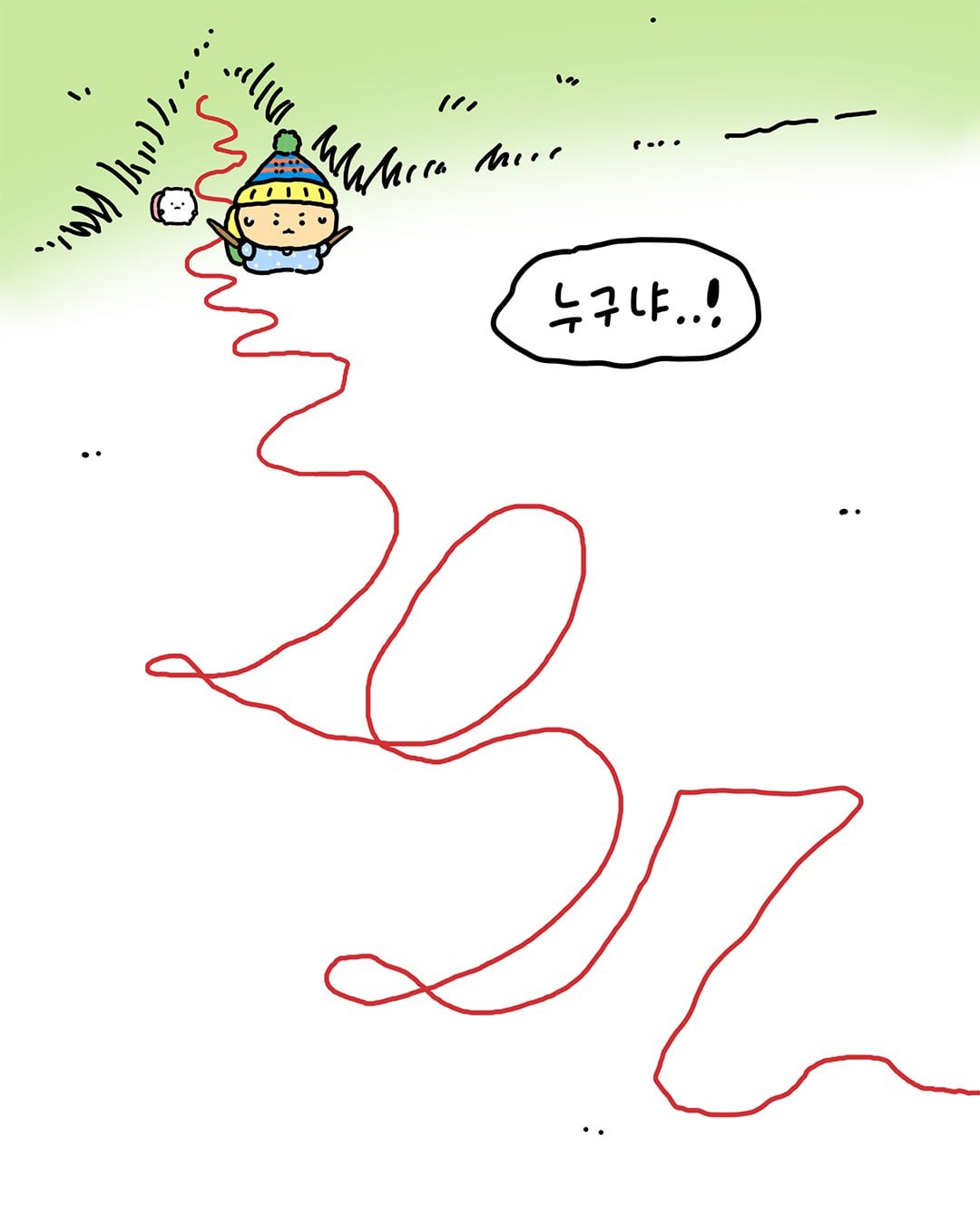 [망그러진곰] 뜨개(고인물) 모임에 가입하다